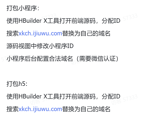 星开潮盒运营级源码，支持小程序、H5 双端，前端 uniapp，后端 PHP