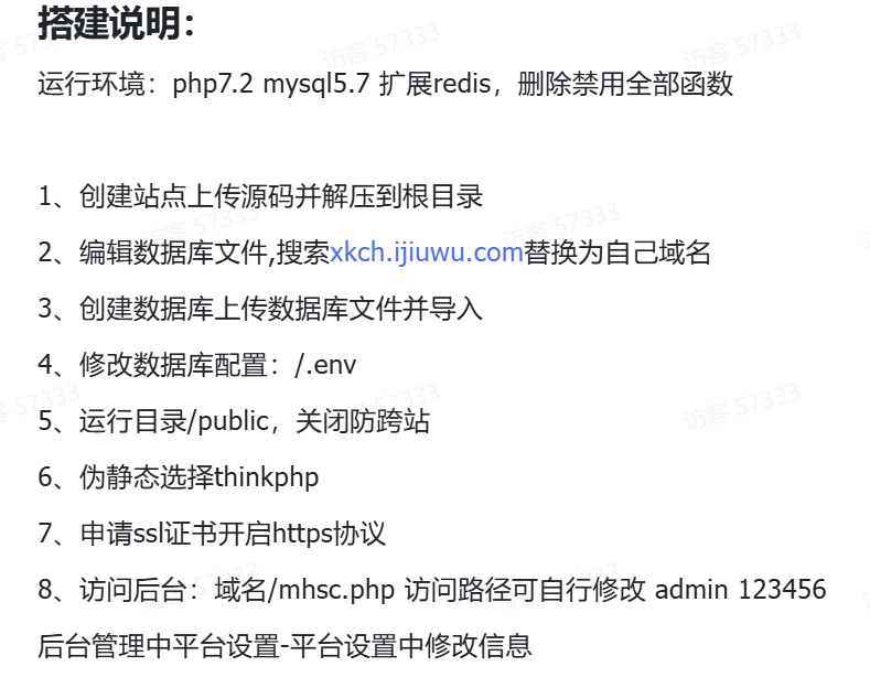 星开潮盒运营级源码，支持小程序、H5 双端，前端 uniapp，后端 PHP