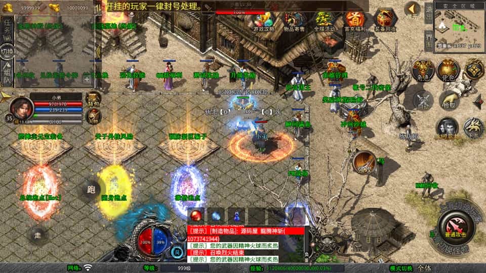 XO三端引擎传奇手游【1.80龙腾盛世合击】