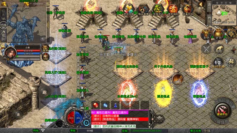 XO三端引擎传奇手游【1.80龙腾盛世合击】