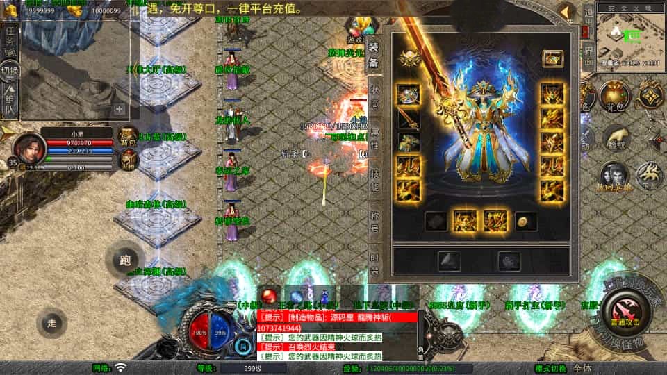 XO三端引擎传奇手游【1.80龙腾盛世合击】