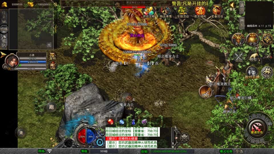XO三端引擎传奇手游【1.80龙腾盛世合击】