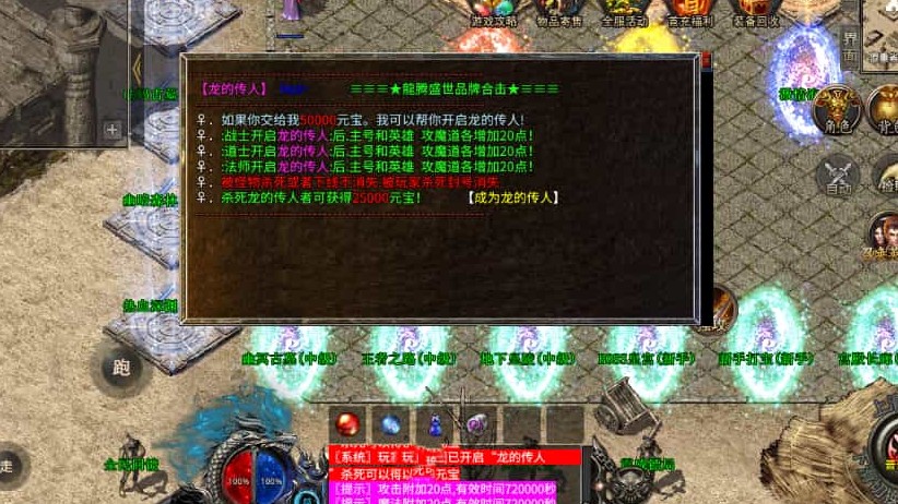 XO三端引擎传奇手游【1.80龙腾盛世合击】