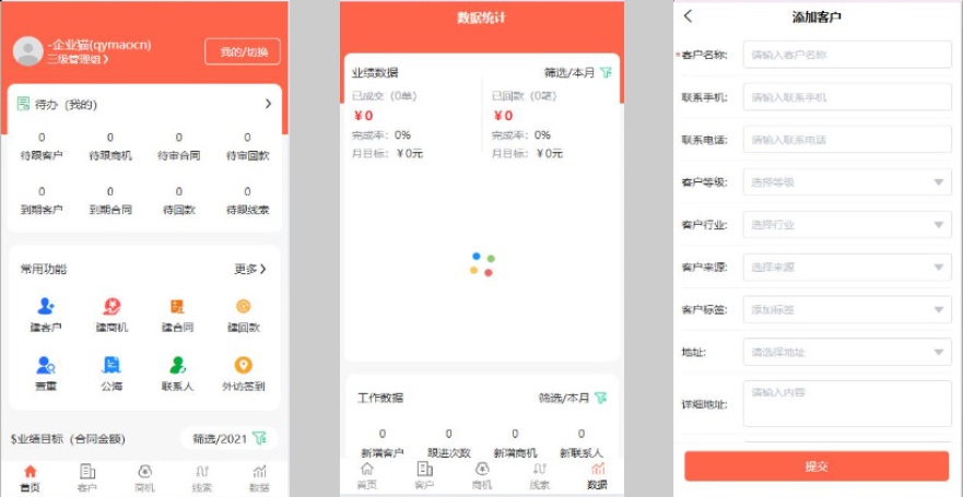 2025企业级云CRM系统源码 | 全端覆盖（Uniapp+H5+小程序+PC）| FastAdmin强力驱动 | 无加密可二开 ...