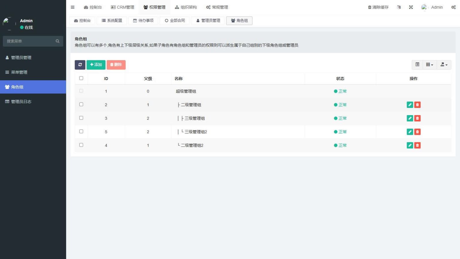 2025企业级云CRM系统源码 | 全端覆盖（Uniapp+H5+小程序+PC）| FastAdmin强力驱动 | 无加密可二开 ...