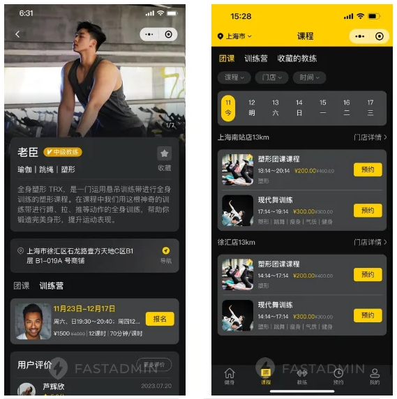 多门店健身小程序系统团课私教预约邀请有礼教练收益请假管理会员储值代金券勋章核销 ...