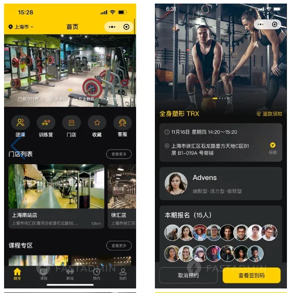 多门店健身小程序系统团课私教预约邀请有礼教练收益请假管理会员储值代金券勋章核销 ...