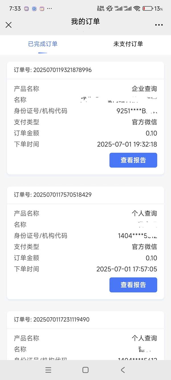 PHP精准查全国个人企业司法涉诉涉案背调查询全开源源码