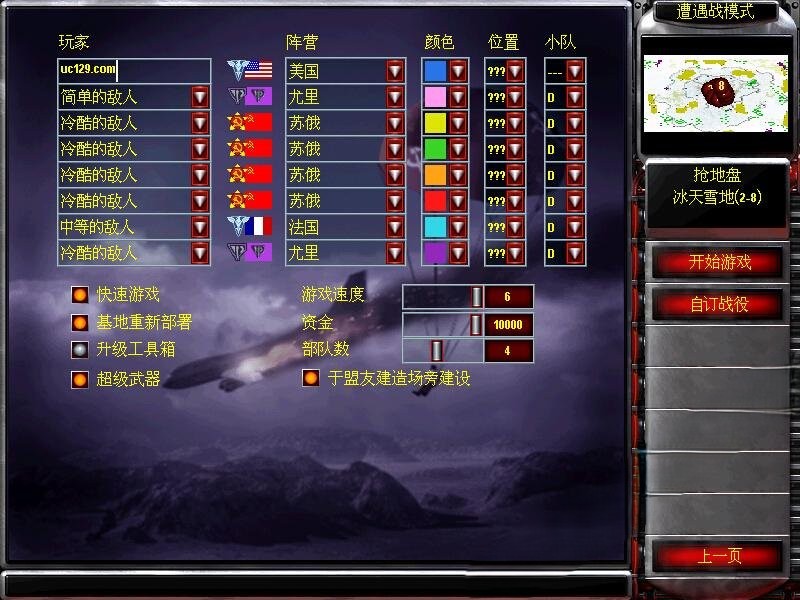 红色警戒2尤里的复仇简体优化版