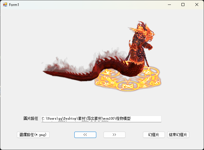 C#图片浏览器源码 简易图片浏览器源码
