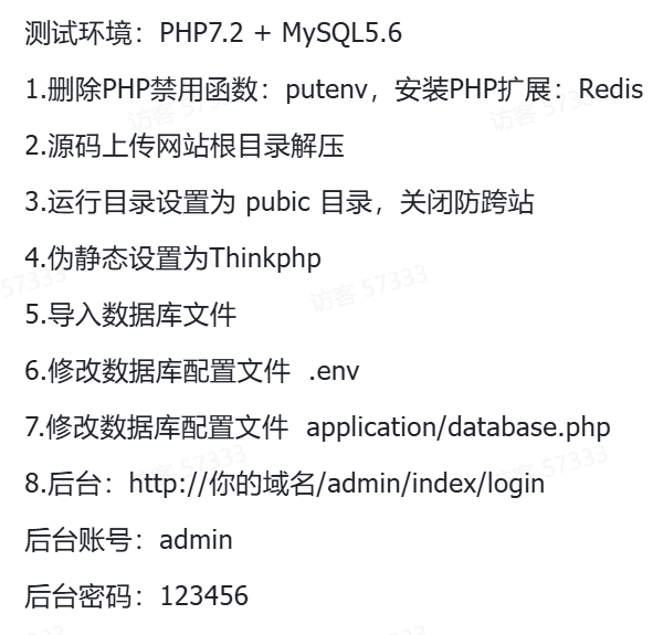 美团代付可对接易支付版源码