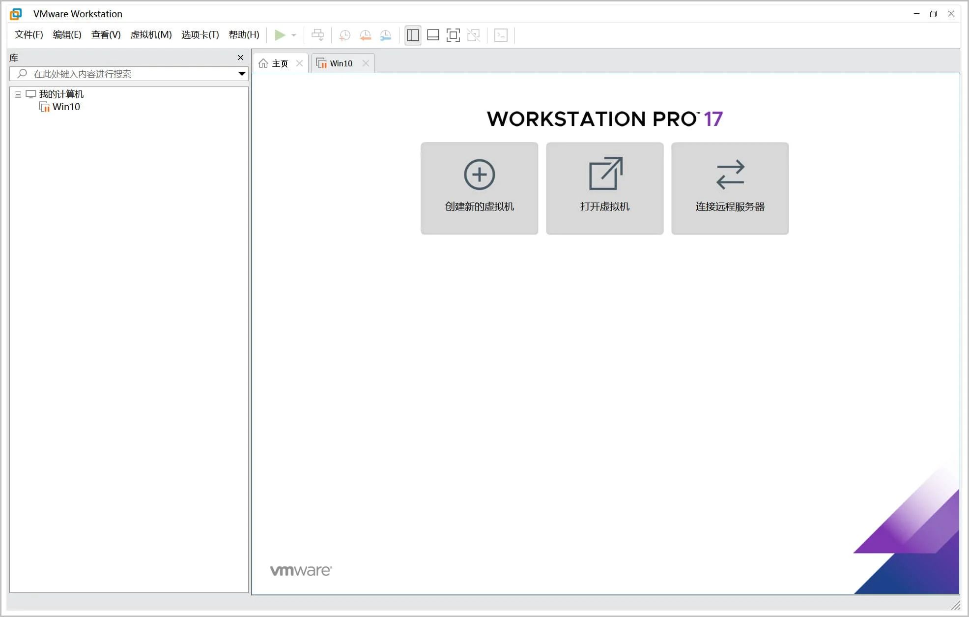 VMware Pro(VM虚拟机)v17.6.4+官方版激活密钥
