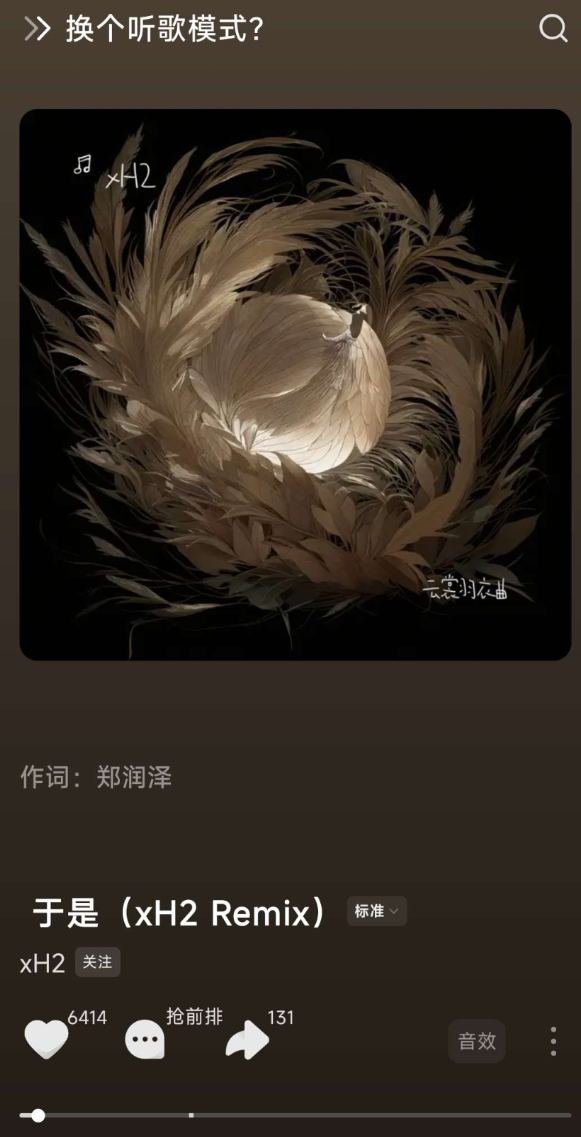 汽水音乐解锁版 全部免费听