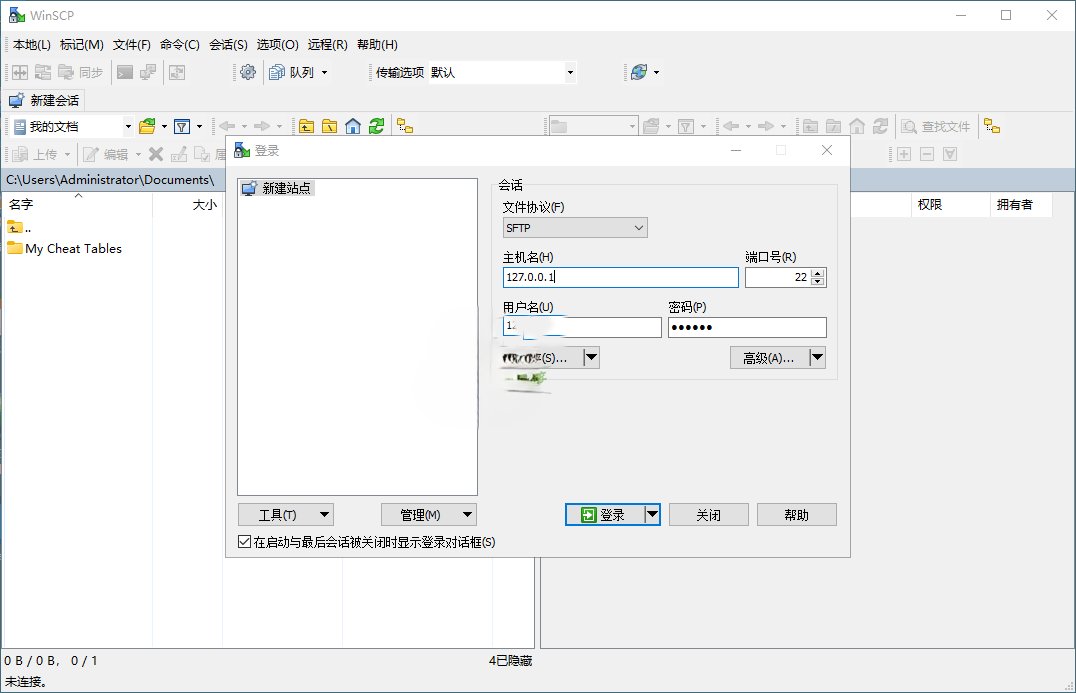 SSH客户端WinSCP v6.5.3便携版