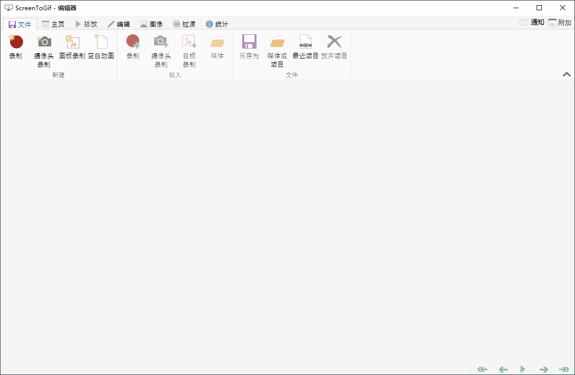 GIF神器ScreenToGif v2.41.4