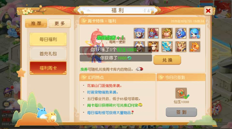 MT3换皮MH【幻月星辰尊享挂机版】
