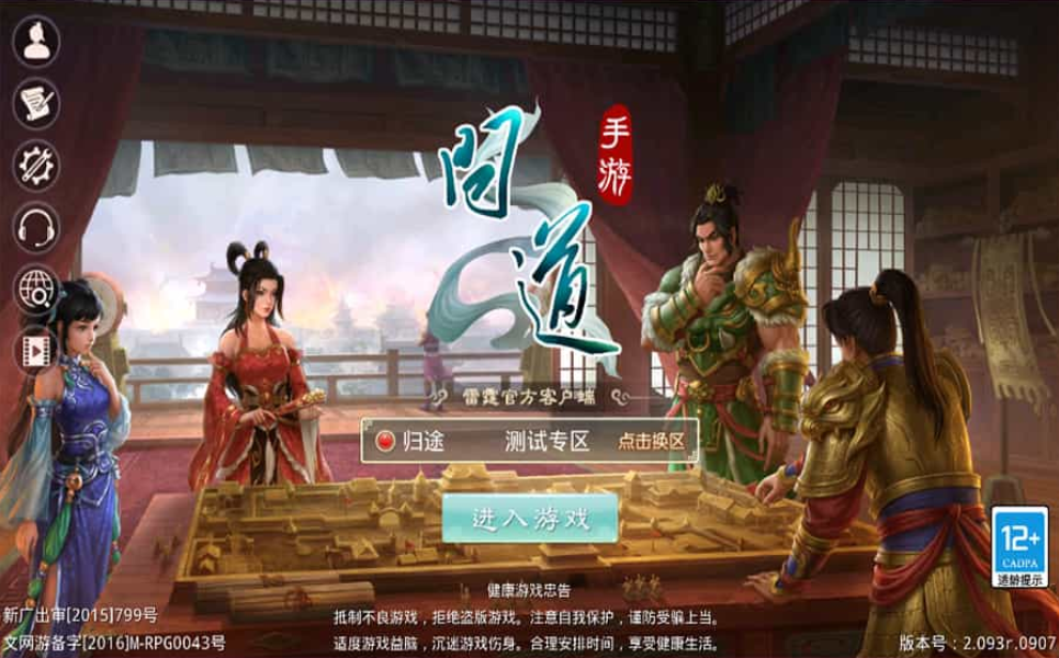 经典回合手游【某道-灵泽】