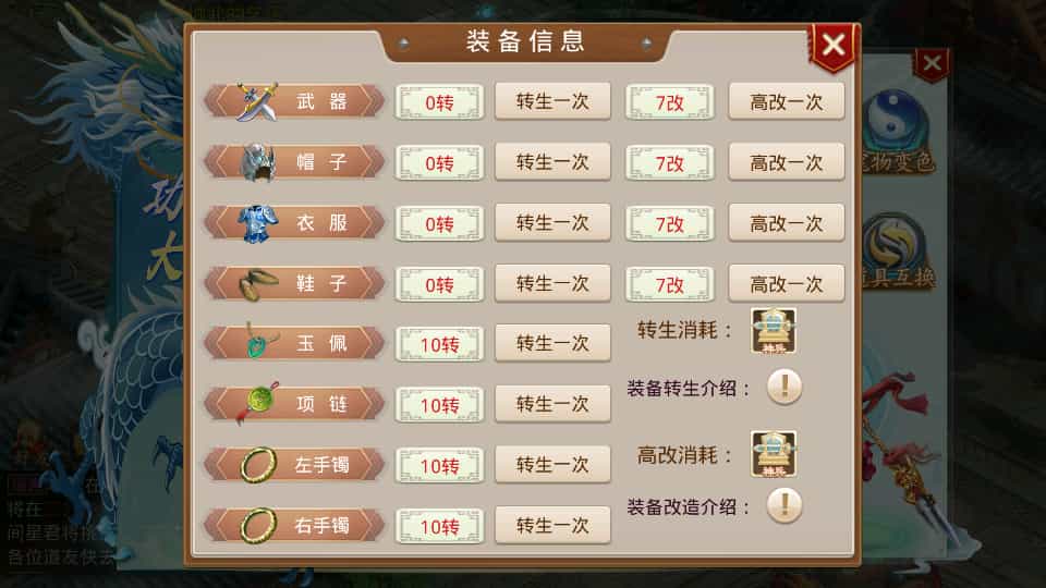 经典回合手游【某道-灵泽】