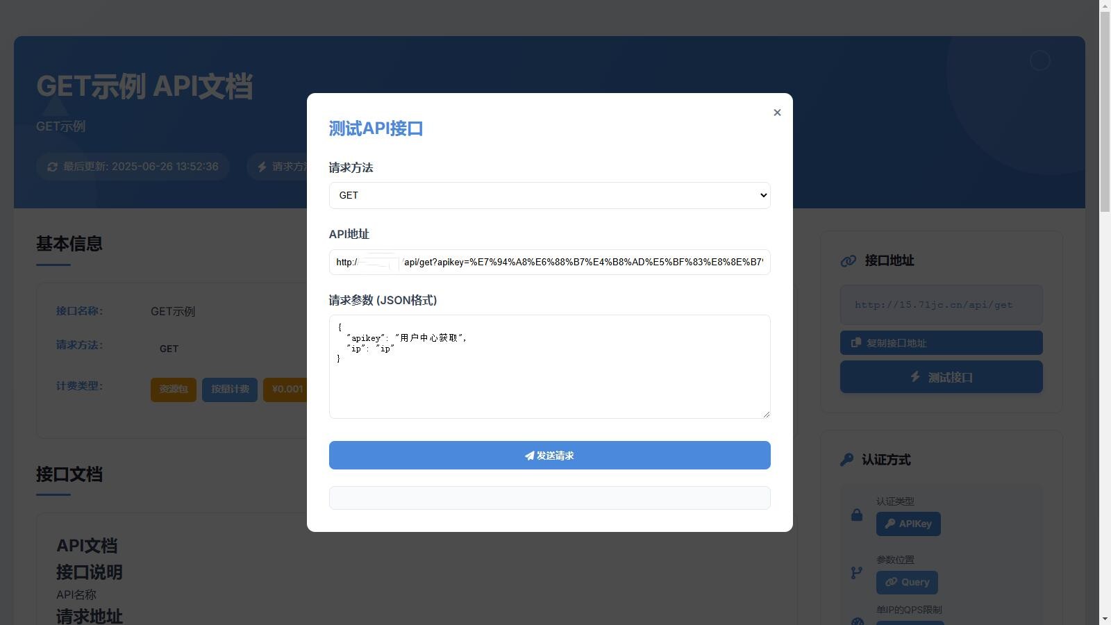 OneAPI计费系统开源版1.2.0