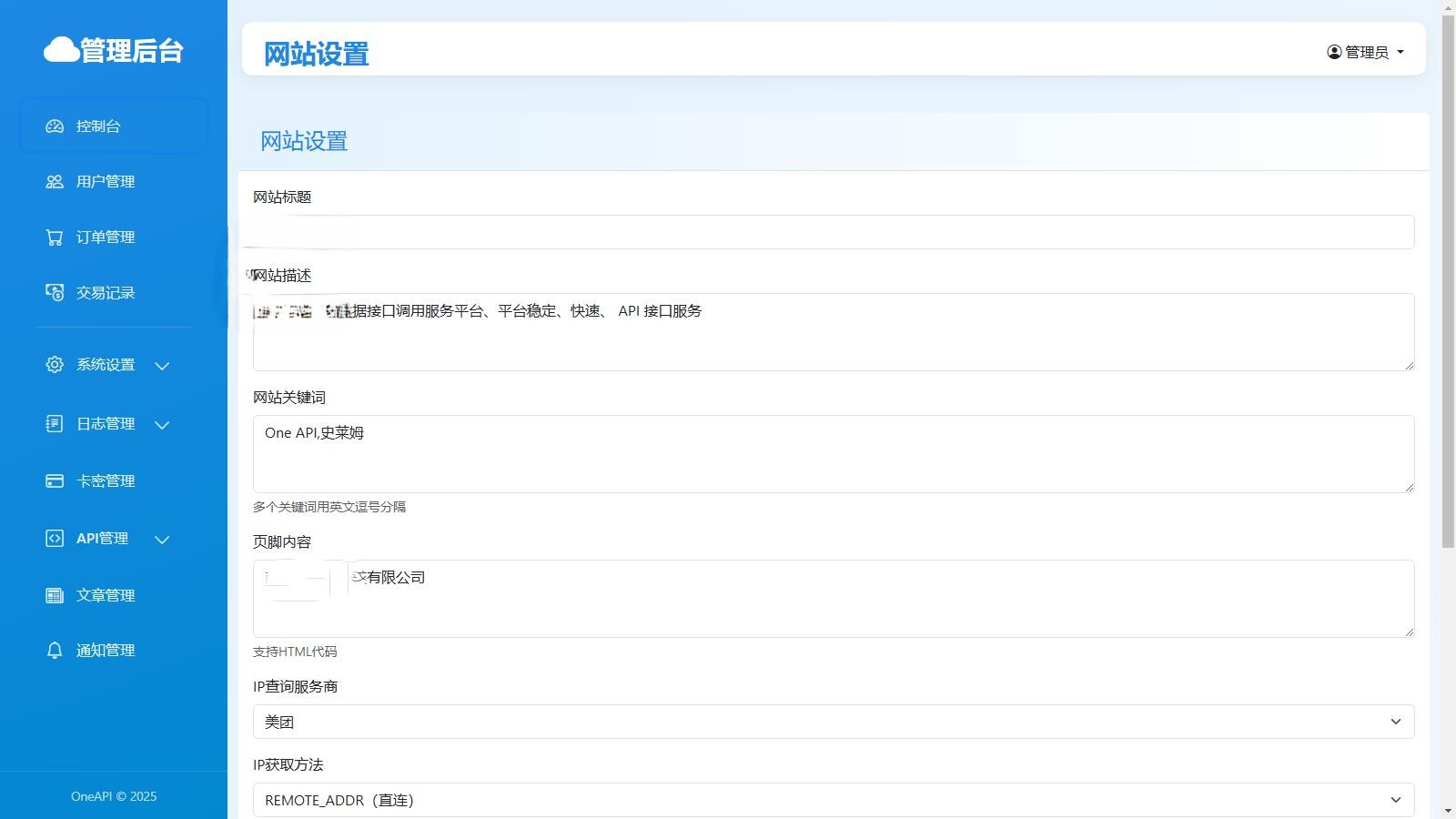 OneAPI计费系统开源版1.2.0