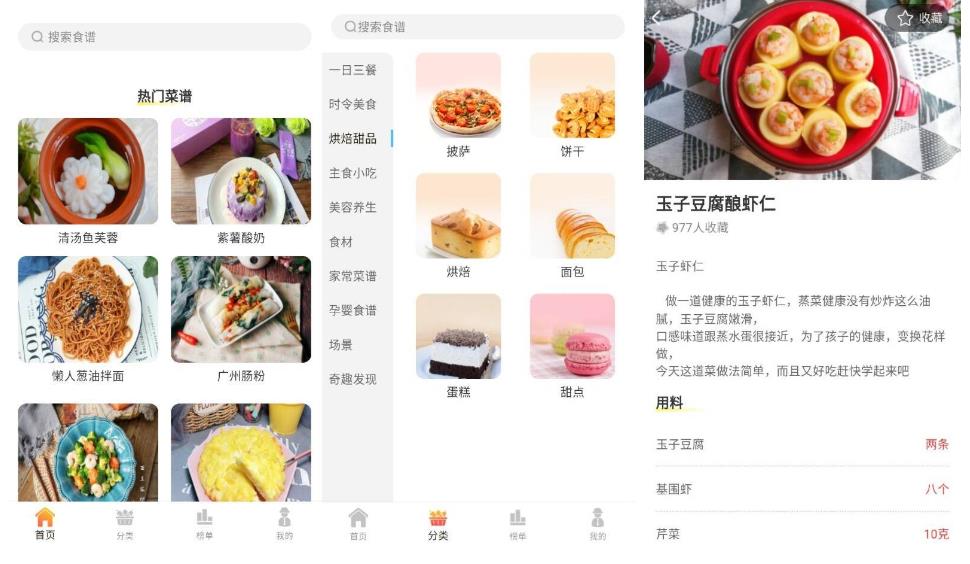 私房菜谱大全v1.0.0瞬间变身厨艺高手