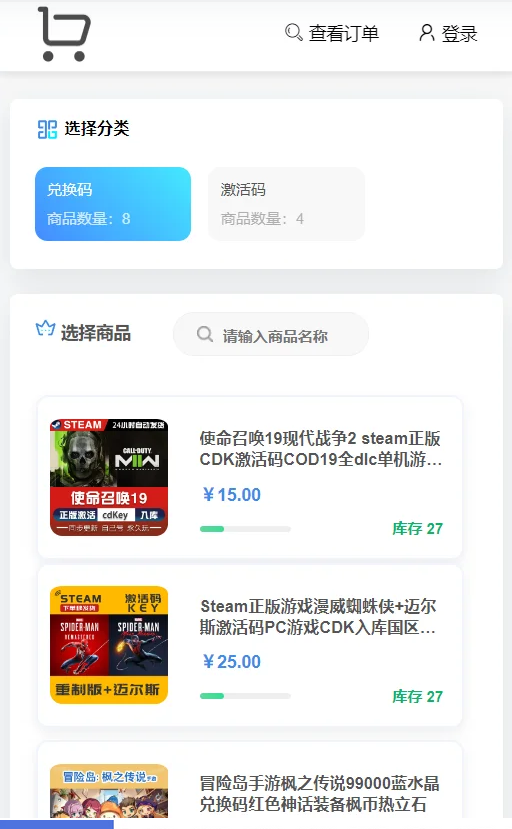 自动发卡网平台个人在线自动发卡网源码虚拟货源发货发送卡密寄售系统免签约接口 ...