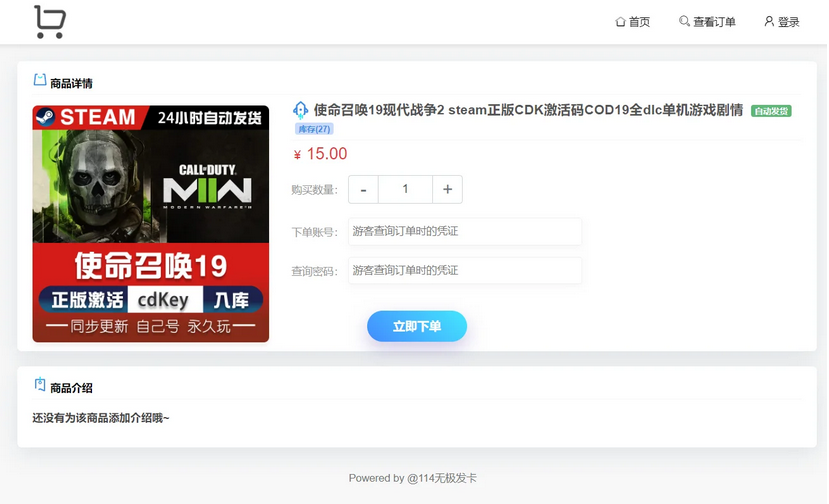 自动发卡网平台个人在线自动发卡网源码虚拟货源发货发送卡密寄售系统免签约接口 ...