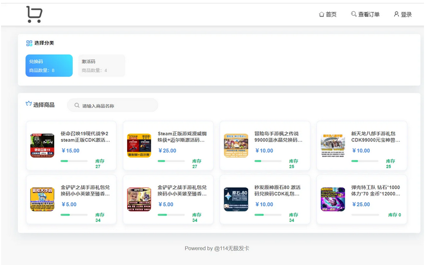 自动发卡网平台个人在线自动发卡网源码虚拟货源发货发送卡密寄售系统免签约接口 ...