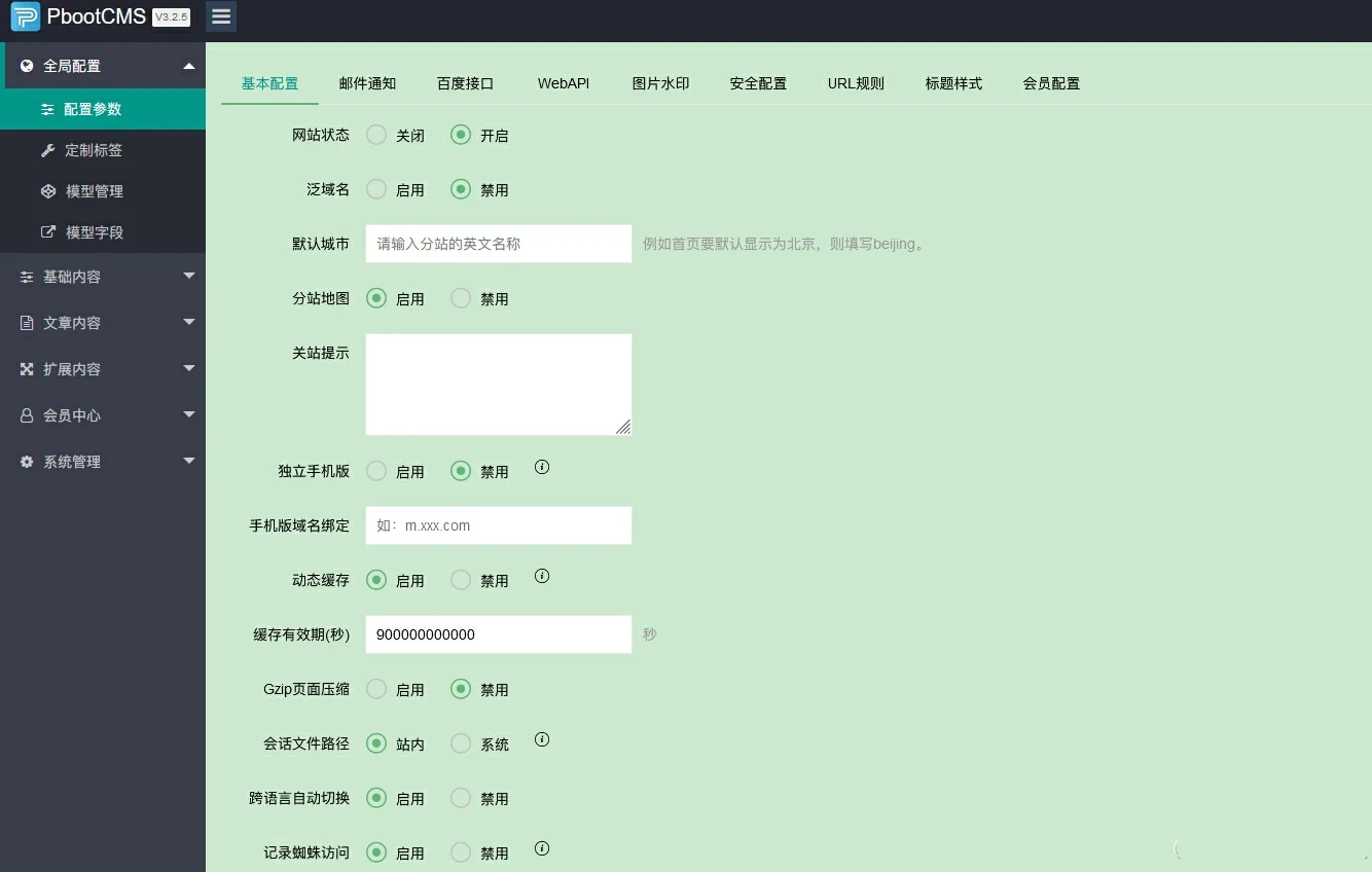 pbootcms多城市分站泛解析二级域名插件