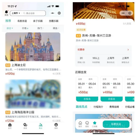 uniapp旅游景点小程序系统门票预约预定系统多线路国内游线上购买线下扫码核销旅行服务 ...