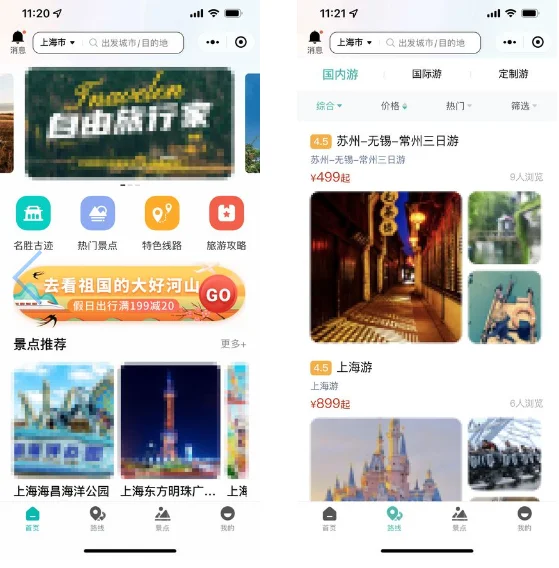uniapp旅游景点小程序系统门票预约预定系统多线路国内游线上购买线下扫码核销旅行服务 ...