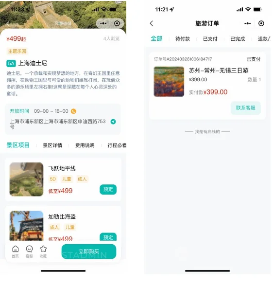 uniapp旅游景点小程序系统门票预约预定系统多线路国内游线上购买线下扫码核销旅行服务 ...