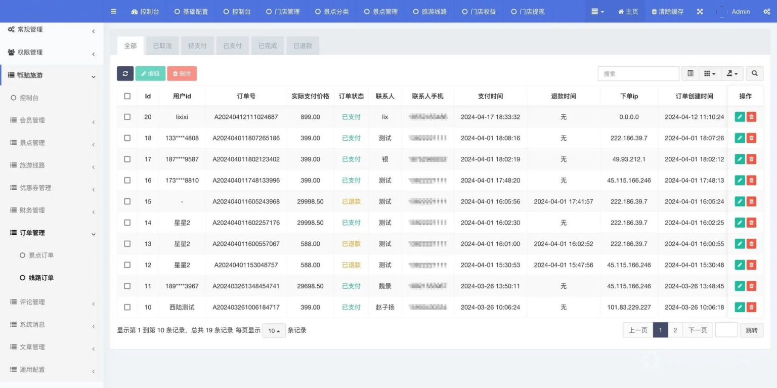 uniapp旅游景点小程序系统门票预约预定系统多线路国内游线上购买线下扫码核销旅行服务 ...