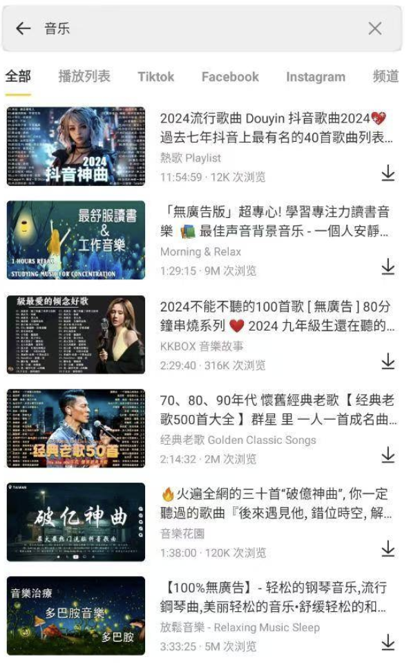 一键下载油管视频 付费解锁版