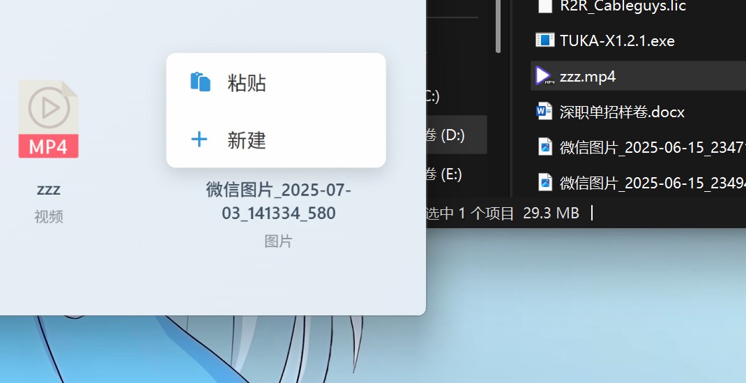 一个桌面增强工具，旨在让你隐藏桌面图标的同时不影响桌面文件使用的快捷性，并提升桌面美观程度  您的桌面 ...