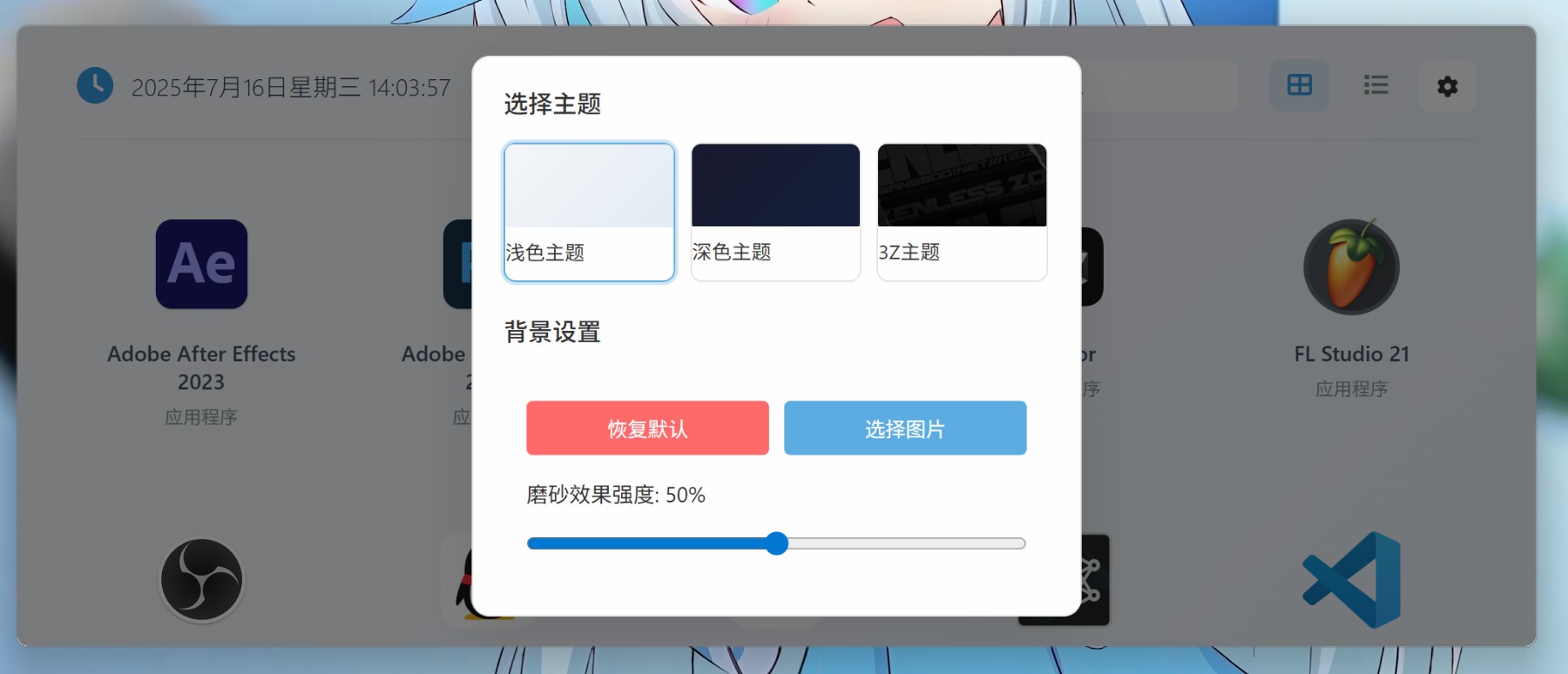 一个桌面增强工具，旨在让你隐藏桌面图标的同时不影响桌面文件使用的快捷性，并提升桌面美观程度  您的桌面 ...