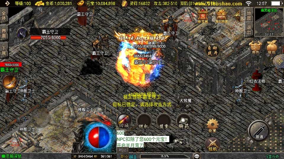 战神引擎传奇手游【飞雪传奇】
