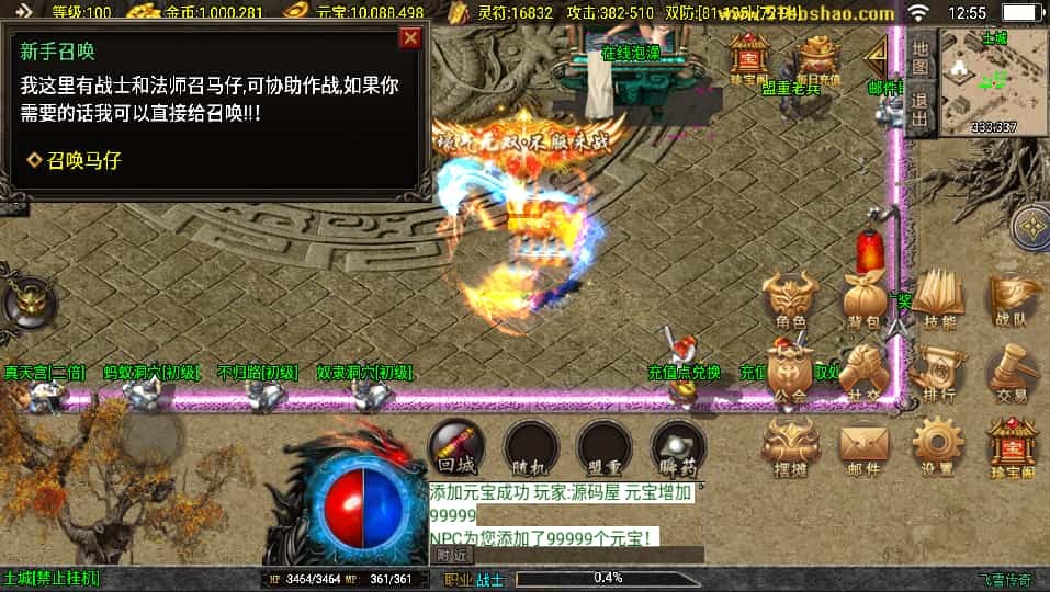 战神引擎传奇手游【飞雪传奇】