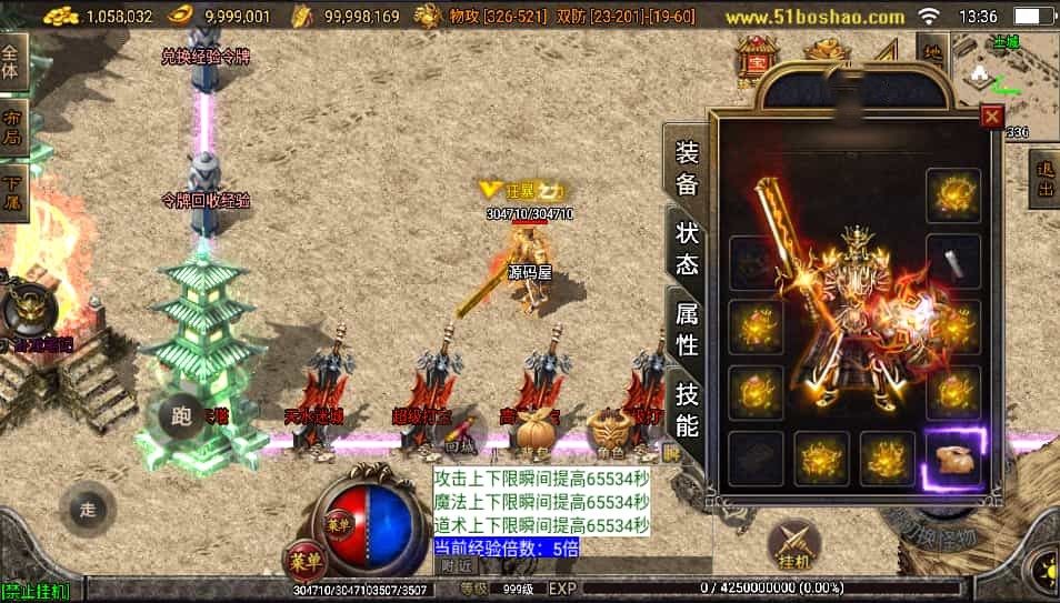 战神引擎传奇手游【战天传奇-白猪2】