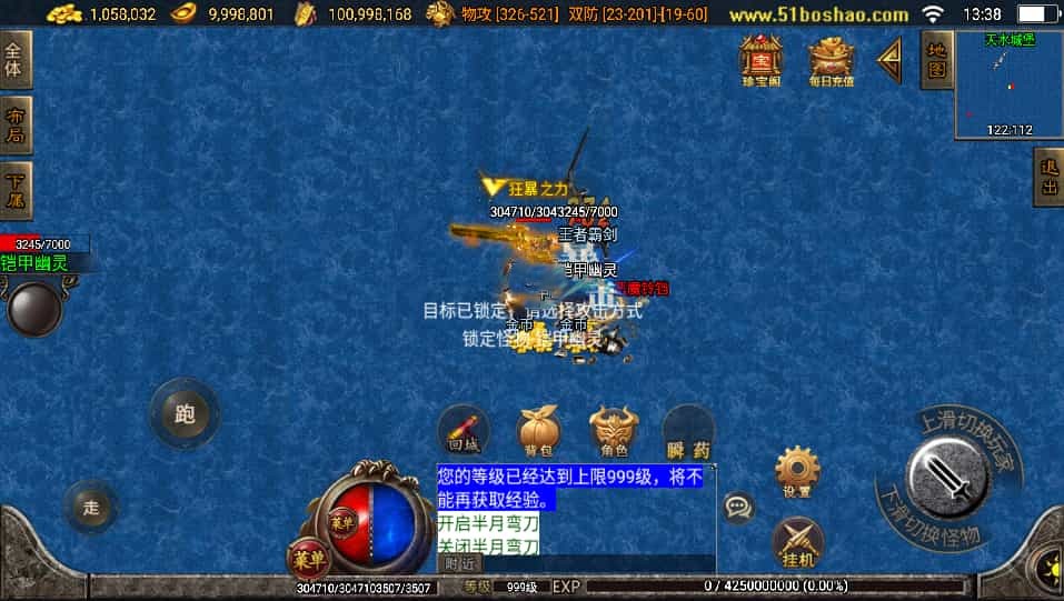 战神引擎传奇手游【战天传奇-白猪2】