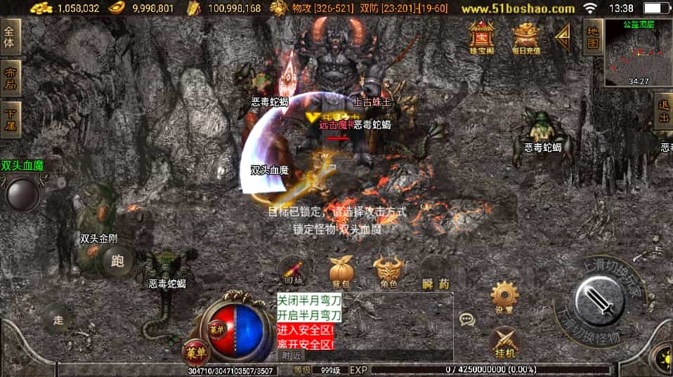 战神引擎传奇手游【战天传奇-白猪2】