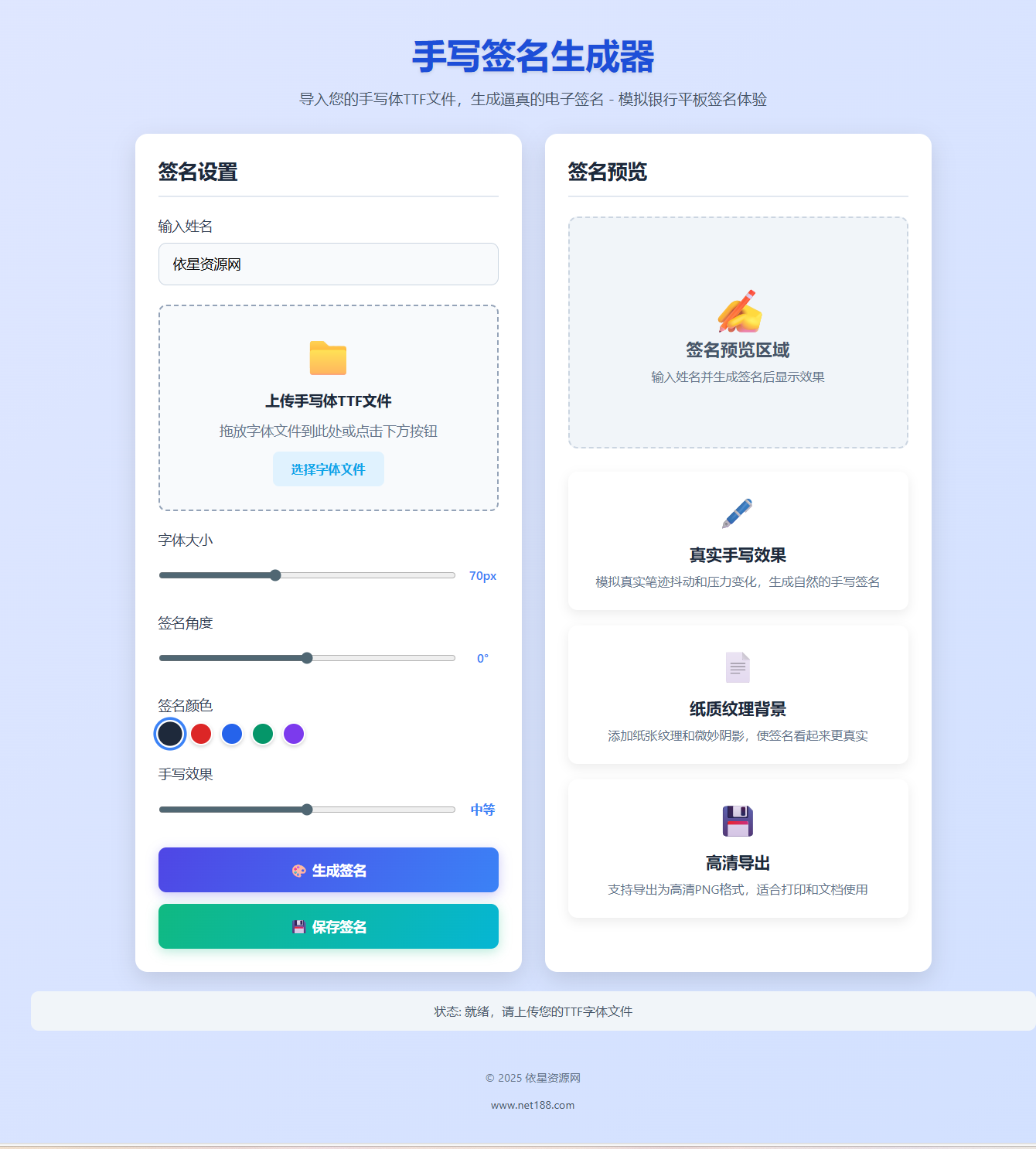 手写签名生成器源码/仿真手写字迹