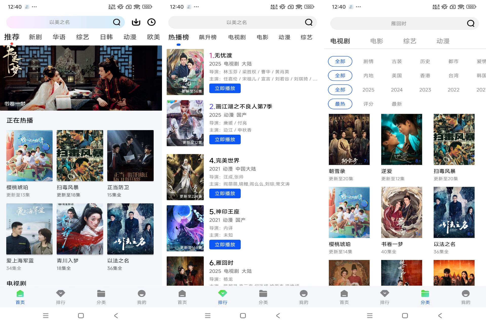 惊鸿影视 给你极致的观影体验