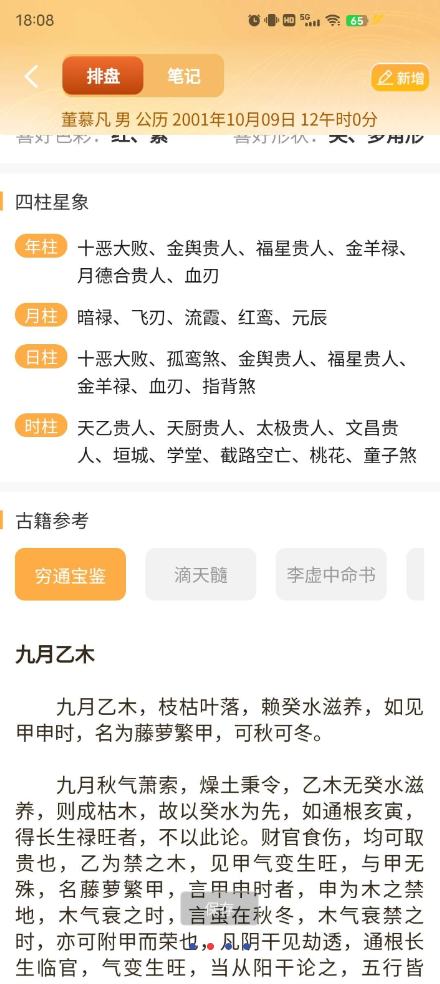 易奇文化 提供占卜算命服务的软件