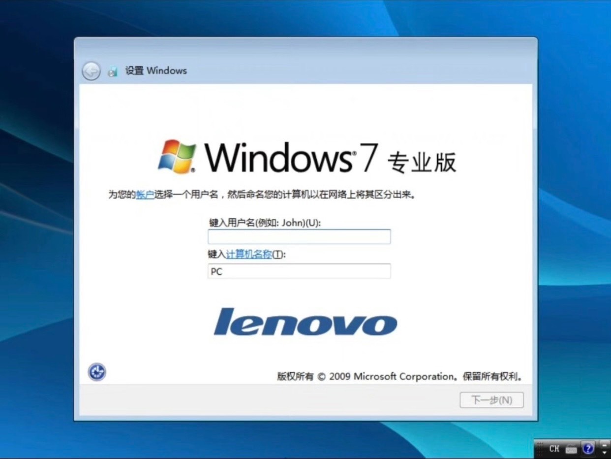 电脑系统联想原厂win7系统镜像(iso格式) 
