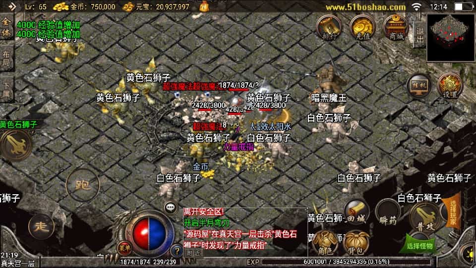战神引擎传奇手游【精品沉默复古】