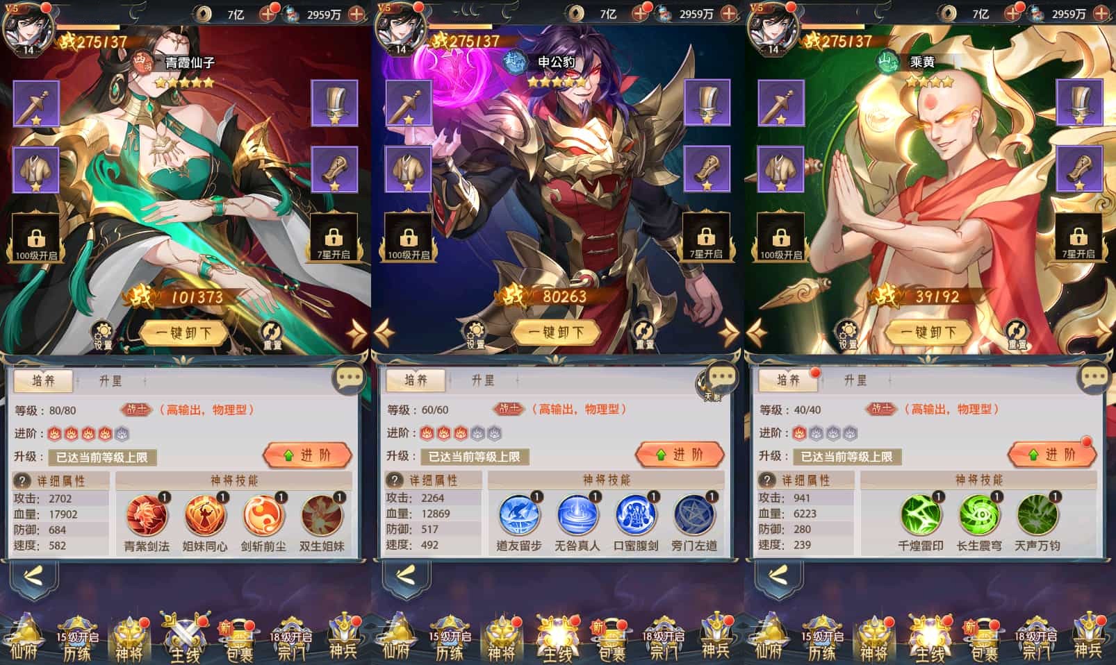 卡牌回合手游【九州群将录代金券内购版】