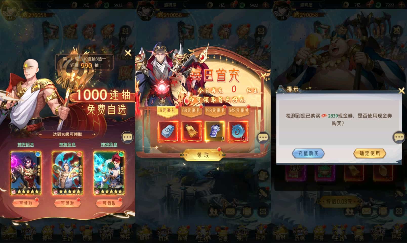 卡牌回合手游【九州群将录代金券内购版】