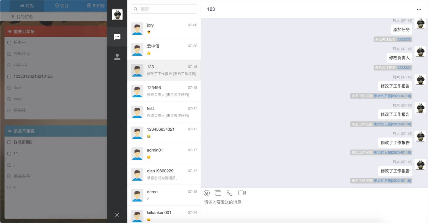 一款轻量级的开源在线团队协作工具，提供各类文档协作工具、在线思维导图、在线流程图、项目管理、任务分发 ...