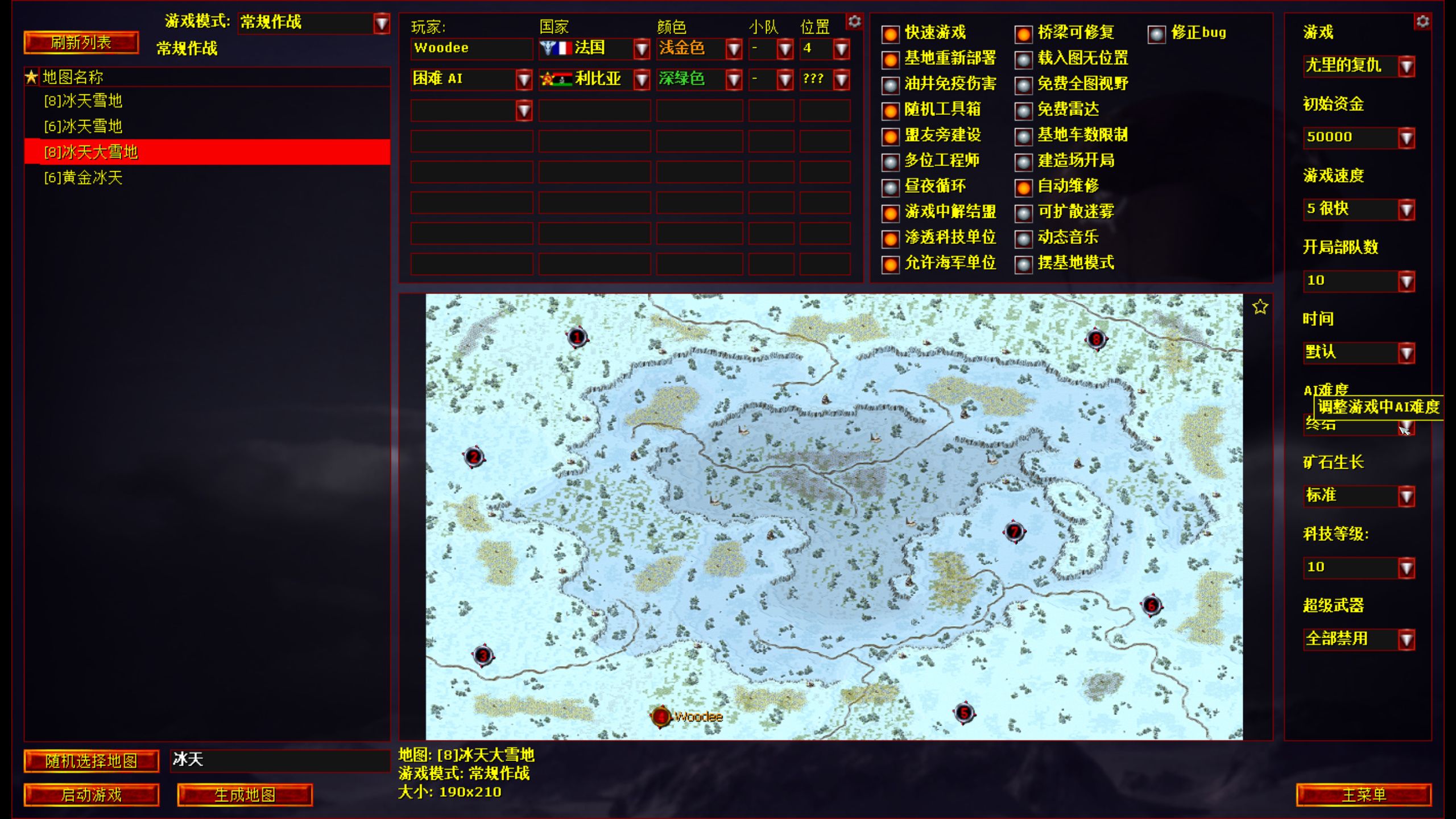 红色警戒2《重聚2023重制版》